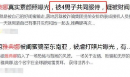 吃瓜爆料网站雅典娜,娱乐圈最新吃瓜爆料大盘点